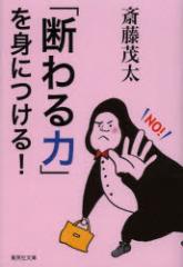 �y�V�i�z�u�f���́v��g�ɂ���! �W�p�� �֓��Α��^��