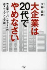 �y�V�i�z���Ƃ�20��ł�߂Ȃ��� ���Ƃ���x���`���[�ւ̋t�X�e�b�v�A�b�v�_ ���~�Ƀ��f�B�A�R���T���e�B���O ��J�`���^��