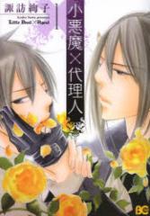 �y�V�i�z�������~�㗝�l 1 KADOKAWA �z�K���q�^��