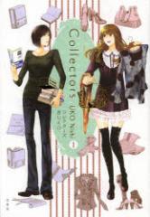 �y�V�i�zCollectors 1 ����� ��UKO�^��