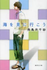 �y�V�i�z�C�����ɍs���� �W�p�� �򒹈�獻�^��