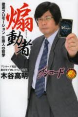 �����ҁ@�O��v�����[�V�����d�|�l�̓N�w�@�ؒJ����/��