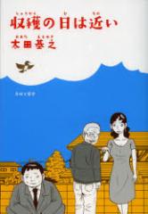 �y�V�i�z���n�̓��͋߂� �эH�Y�� ���c��V�^��