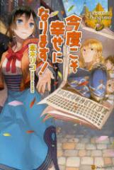 �y�V�i�z���x�����K���ɂȂ�܂�!�@�֖؃��R/�k���l