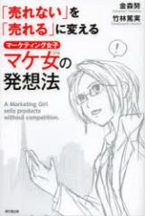 �y�V�i�z�u����Ȃ��v���u�����v�ɕς���}�P���̔��z�@ �����ڏo�� ���X�w�^�� �|�ѓĎ��^��