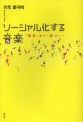 �y�V�i�z�\�[�V���������鉹�y �u����v����u�V�сv�� �y�� �~���s�i���^��