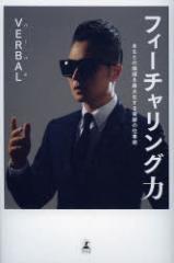 �y�V�i�z�t�B�[�`�������O�� ���Ȃ��̉��l���ő剻�����Ղ̎d���p ���~�� VERBAL