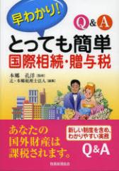 �y�V�i�zQ&A���킩��!�Ƃ��Ă��ȒP���ۑ����E���^�� �Ŗ��o������ �{���E�m�^�ďC �ҁE�{���ŗ��m�@�l�^�ҏW