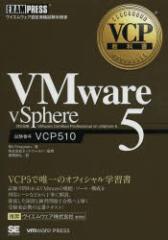 VMware@vSphere5@ԍVCP510@Bill@Ferguson/@lbg[h/ďC@O/