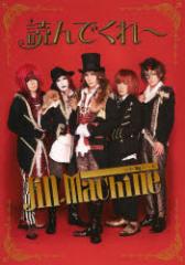 �y�V�i�z�y�{�z�ǂ�ł���?�@Jin�]Machine�@�A�[�e�B�X�g�E�u�b�N�@Jin�]Machine/�k���l