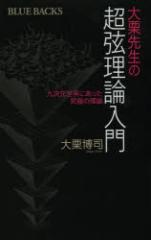 ��I�搶�̒������_����@�㎟�����E�ɂ��������ɂ̗��_�@��I���i/��