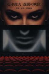 ��E�̉f���@�g���E�ϗe�E�������_�@���{�r�v/���@���q�V/��