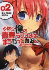 �y�V�i�z��͂艴�̐t���u�R���͂܂������Ă���B@comic 2 ���w�� �n�q�^���� �ɏ������^��� �ۂ񂩂�9�^�L�����N�^�[����