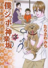 �y�V�i�z�l�ƃV�b�|�Ɛ_�y�� 3 �W�p�ЃN���G�C�e�B�u ���炳��݂�