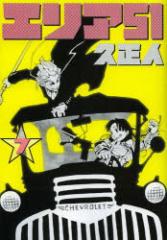 �y�V�i�z�G���A51 7 �V���� �v ���l