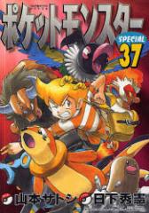 �y�V�i�z�|�P�b�g�����X�^�[�X�y�V���� 37 ���w�� �R�{�T�g�V �� �����G�� ����