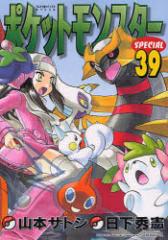 �y�V�i�z�|�P�b�g�����X�^�[�X�y�V���� 39 ���w�� �R�{�T�g�V �� �����G�� ����