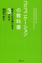 �y�V�i�z�R�~���j�P�[�V�����̋��ȏ� ����ƐS���ʂ�����3�̗� �t�H���X�g�o�� ���q��b�q�^��