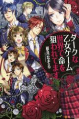 �_�[�N�ȉ����Q�[�����E�Ŗ���_���Ă܂��@�����Ȃ���/�k���l