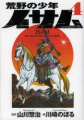 �y�V�i�z�r��̏��N�C�T�� 4 �W�p�� �R��y���^���� ���̂ڂ�^��