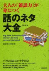 �y�V�i�z��l�́u�G�k�́v���g�ɂ��b�̃l�^��S �t�o�Ŏ� �b��̒B�l��y���^��