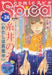 �y�V�i�z�y�{�zcomic�X�s�J�@No�D26(2013)