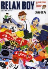 �y�V�i�zRELAX BOY ���w�كN���G�C�e�B�u �a�J���p�^��