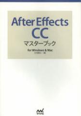 �y�V�i�zAfter Effects CC�}�X�^�[�u�b�N for Windows & Mac �}�C�i�r�o�� ��͌��_��^��