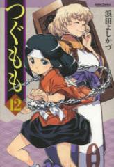 �y�V�i�z������ 12 �o�t�� �l�c�悵����