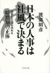 �y�V�i�z���{�̐l���͎Е��Ō��܂� �o���ƍ��J�����߂�Öْm�̐��� �_�C�������h�� �n�����F�^��