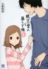 �y�V�i�z�e���̈��l�ƕ�炷�� 1 ���~�ɃR�~�b�N�X �ʒu �׋��^��