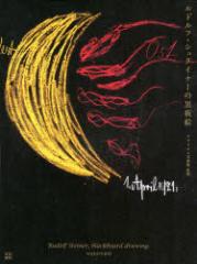 ���h���t�E�V���^�C�i�[�̍��G�@���h���t�E�V���^�C�i�[/���@���^���E�����p��/�ďC