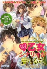 �y�V�i�z�L�����Ƃ����鉳���V�i���I��������{ �����Ȋw�o�� �g�_����^��