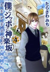 �y�V�i�z�l�ƃV�b�|�Ɛ_�y�� 4 �W�p�ЃN���G�C�e�B�u ���炳��݂�