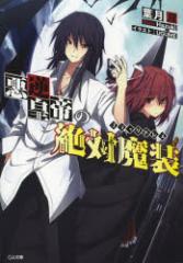 �y�V�i�z���t�c��̐�Ζ���(�u���b�N�h���X) SB�N���G�C�e�B�u �t���o�^��