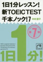 yViz11bX!VTOEIC TEST{mbN! 7 ˓` q^