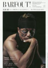 �o�@�t�A�E�g!�@VOLUME226(2014JULY)�@������14�y�[�W���W�w���ɂ����قǂɐ����؂肽���x/BiS�@KREVA�@���삠���݁@�u���E���Y�u�b�N�X/