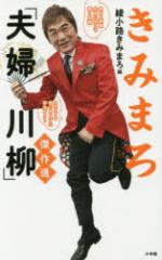 ���݂܂�u�v�w����v����I�@�����H���݂܂�/��