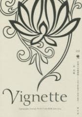 �y�V�i�z�y�{�z���B�l�b�g�@Typography�@Journal�@02�@�����̌ÓT�����@�����̔������������̔�����