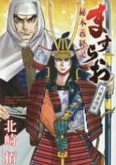 �y�V�i�z�܂��炨 ��{�`�o�L ��P���z�� ���N���� �k���^��