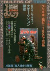 �y�V�i�z�܂񂾂炯ZENBU 64 �܂񂾂炯�o�ŕ� 0