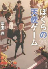 �ڂ���̓V�g�Q�[���@�@�c��/�k���l