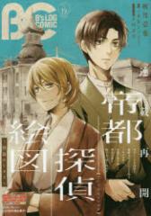 �y�V�i�z�y�{�zB�fsLOG�@COMIC�@���ؘA�ڐw������A�r�[�Y���O���R�~�b�N��!!�@Vol�D19(2014Aug�D)�@�H����t/�k�ق����l