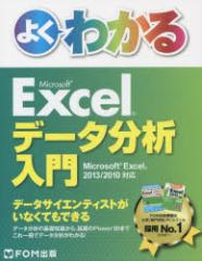 悭킩Microsoft@Excelf[^͓@xmʃGtEI[EG/