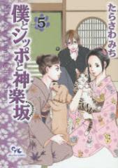 �y�V�i�z�l�ƃV�b�|�Ɛ_�y�� 5 �W�p�ЃN���G�C�e�B�u ���炳��݂�