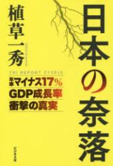 �y�V�i�z���{�̓ޗ� �N���}�C�i�X17%GDP�������Ռ��̐^�� �r�W�l�X�� �A����G�^��