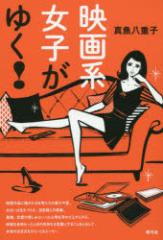 �y�V�i�z�f��n���q���䂭! �|�� �^�����d�q�^��