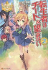 �y�V�i�z�]���҂̓`�[�g��]�܂Ȃ��@2�@�ތ���/�k���l