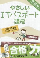 �y�V�i�z�₳����IT�p�X�|�[�g�u�� 2015�N�� SB�N���G�C�e�B�u �������ށ^��