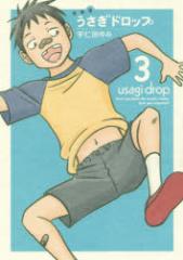 �y�V�i�z�V���� �������h���b�v 3 �˓`�� �F�m�c��݁^��